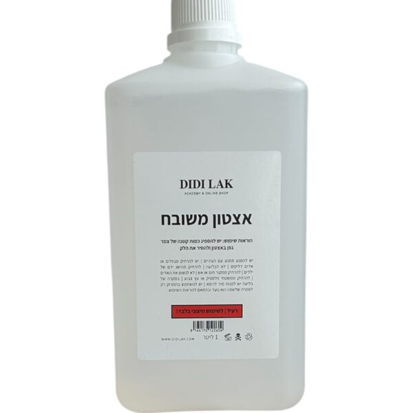 ליטר אציטון 100%