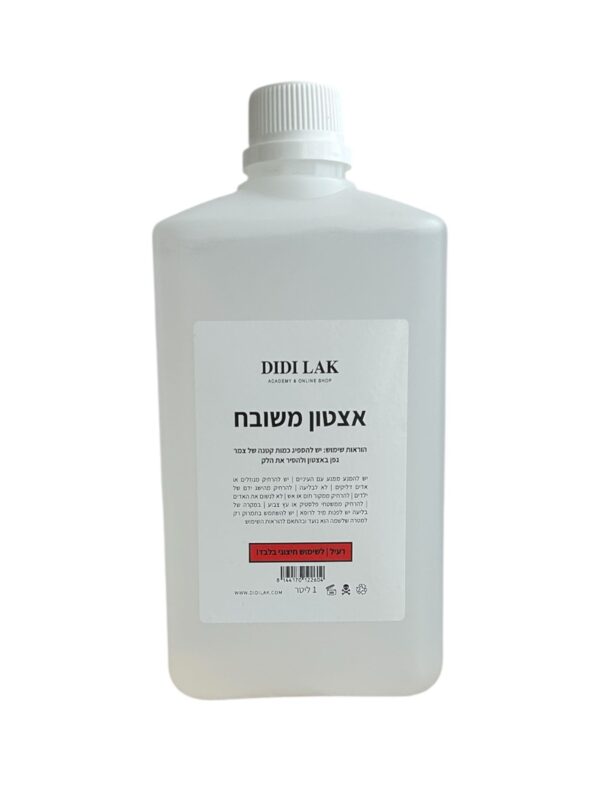 ליטר אציטון 100%