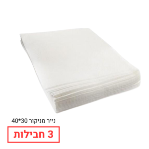 3 נייר מניקור (100*3 יח׳)