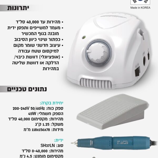 מכונת שיוף מרתון צ'מפיון 3 - 40,000 סל"ד