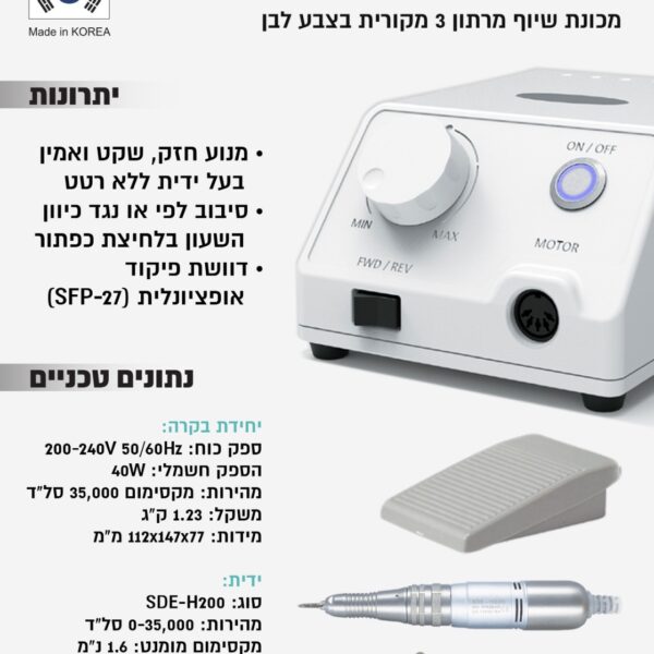 מכונת שיוף מרתון אסקורט 3 - 35,000 סל"ד