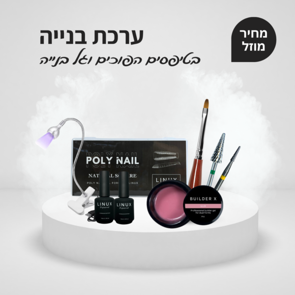 ערכת עבודה לבנייה בטיפסים הפוכים עם ג׳ל בנייה
