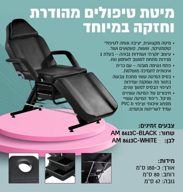 ⁦מיטת טיפולים מהודרת וחזקה במיוחד⁩ – תמונה ⁦2⁩