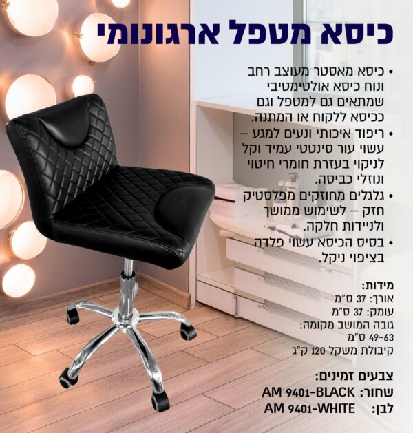 ⁦כיסא מטפל ארגונומי⁩ – תמונה ⁦2⁩