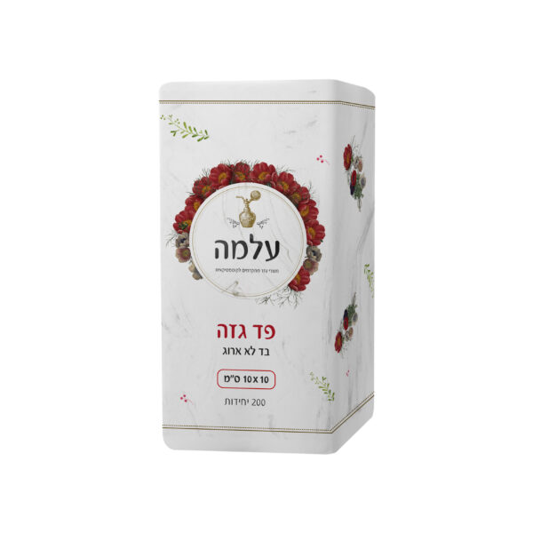 עלמה פד גזה 10*10 ס"מ 200 יח'
