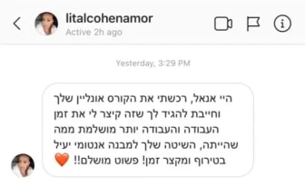 הודעה מתלמידה אחרי הקורס