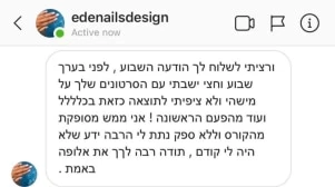הודעה מתלמידה אחרי הקורס