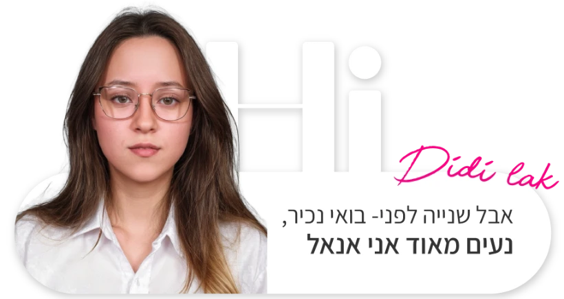 אנאל קהא, מייסדת דידי לק