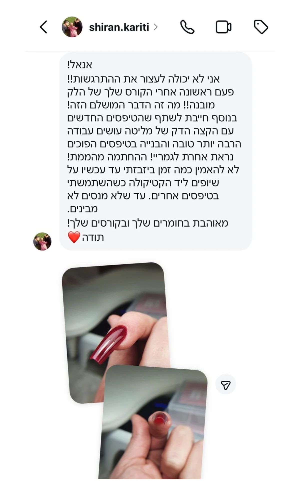 הודעה מתלמידה אחרי הקורס