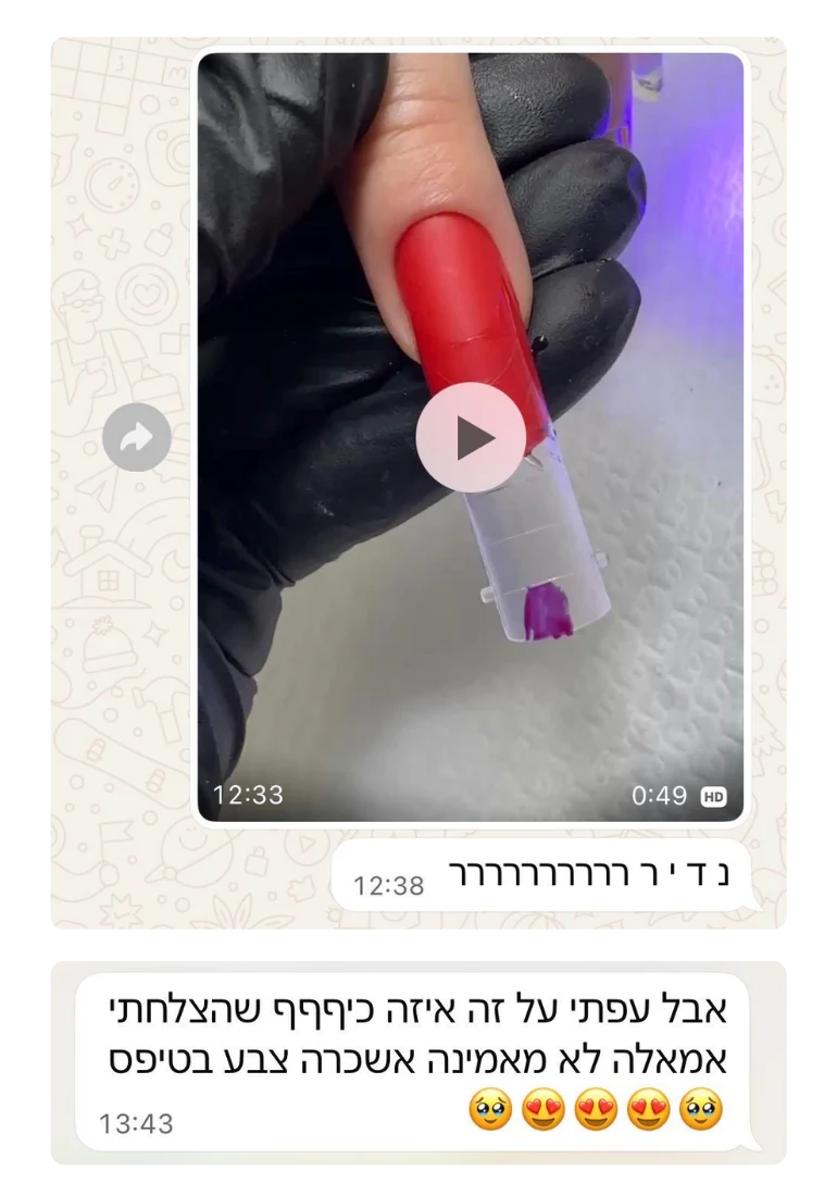 פרק התקלות בקורס לק מובנה