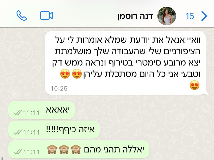 הודעה מתלמידה אחרי הקורס