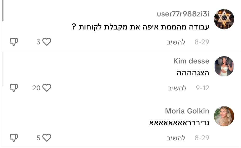 הודעה מתלמידה אחרי הקורס