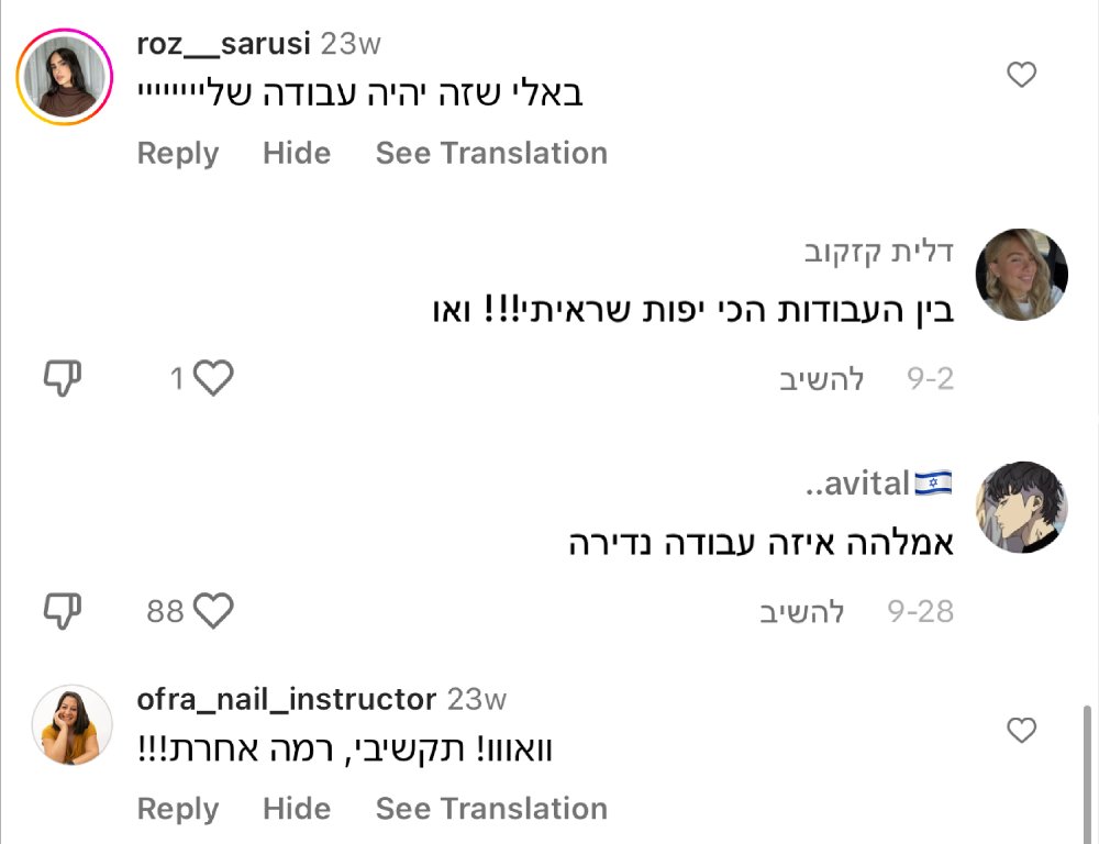 הודעה מתלמידה אחרי הקורס