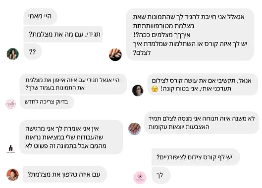 הודעה מתלמידה אחרי הקורס