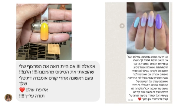 הודעה מתלמידה אחרי הקורס
