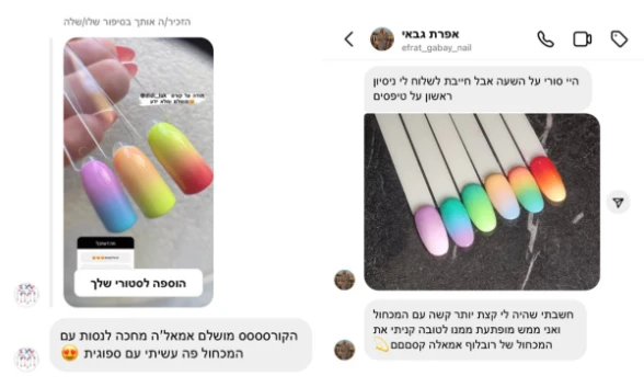 הודעה מתלמידה אחרי הקורס