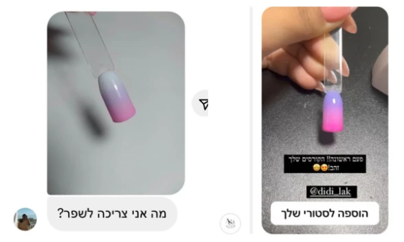 הודעה מתלמידה אחרי הקורס