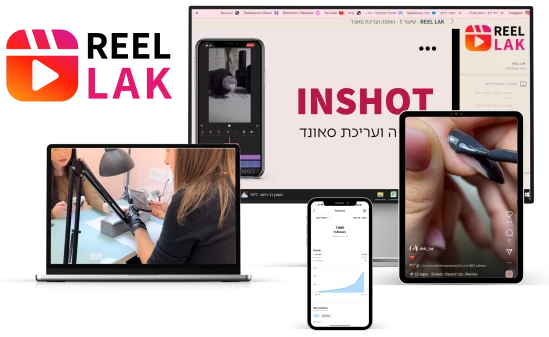 Reel Lak, תצוגה מתוך הקורס