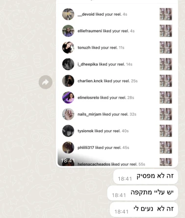 הודעה מתלמידה אחרי הקורס