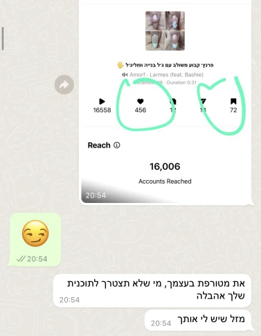 הודעה מתלמידה אחרי הקורס