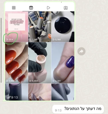הודעה מתלמידה אחרי הקורס