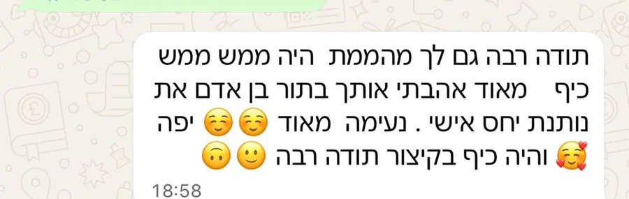 המלצה של תלמידה