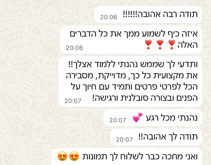 המלצה של תלמידה