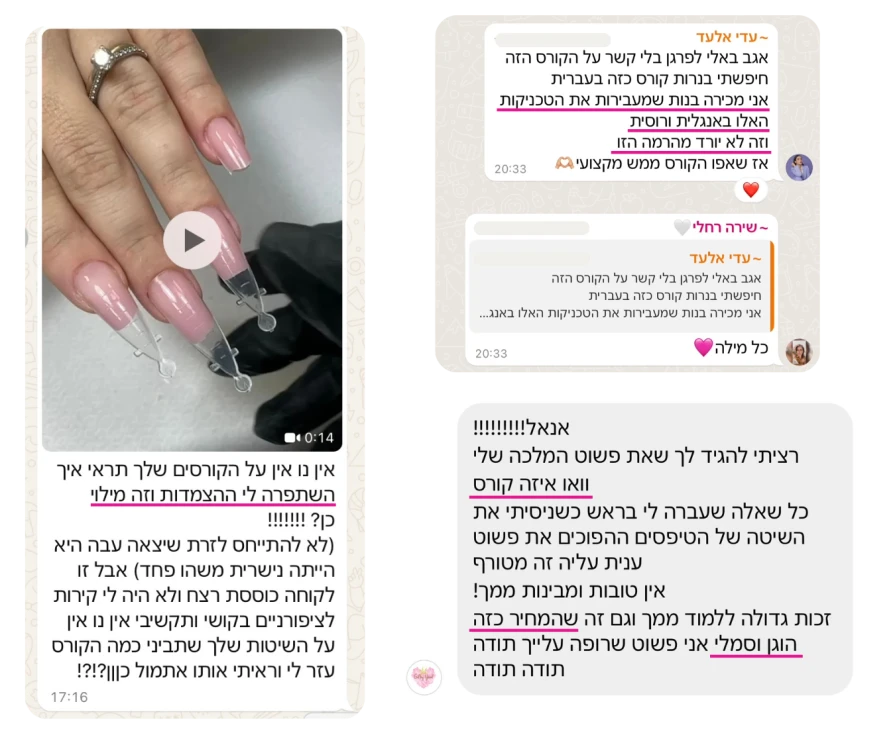 הודעה מתלמידה אחרי הקורס
