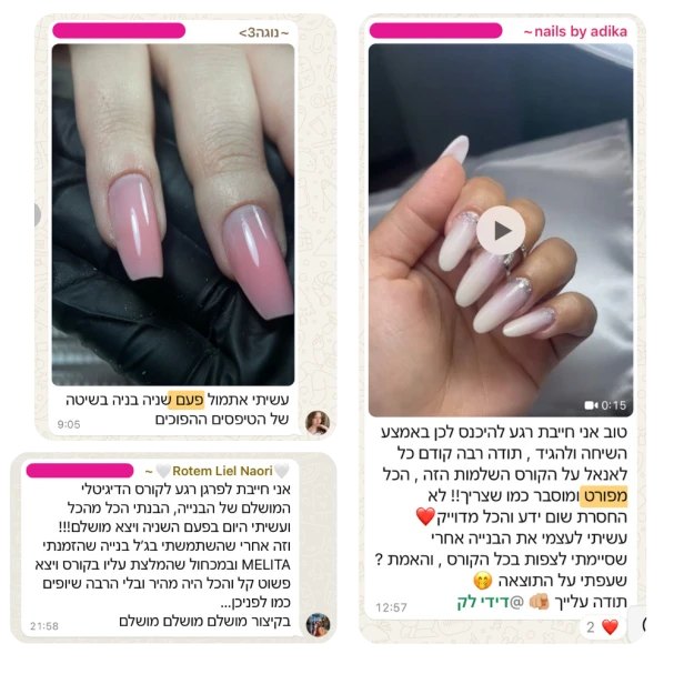 הודעה מתלמידה אחרי הקורס