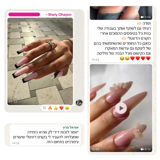 הודעה מתלמידה אחרי הקורס