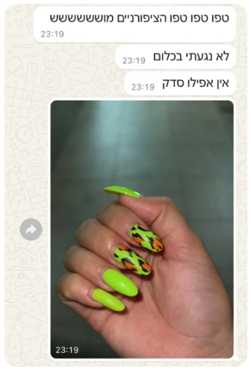 הודעה מתלמידה אחרי הקורס
