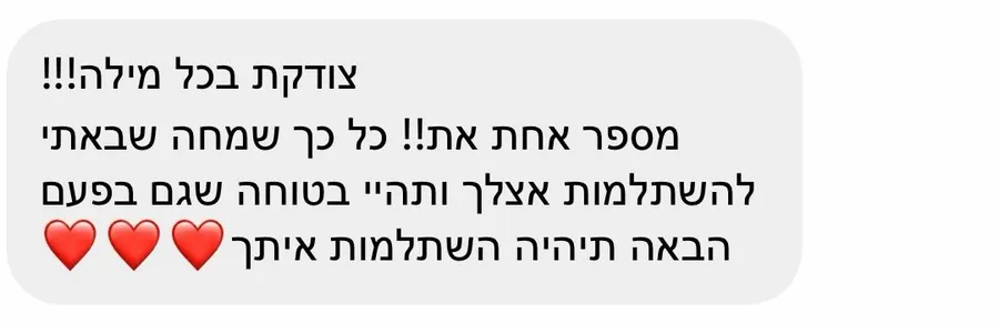 המלצה של משתתפת בהשתלמות מניקור ג׳ל למקצועיות