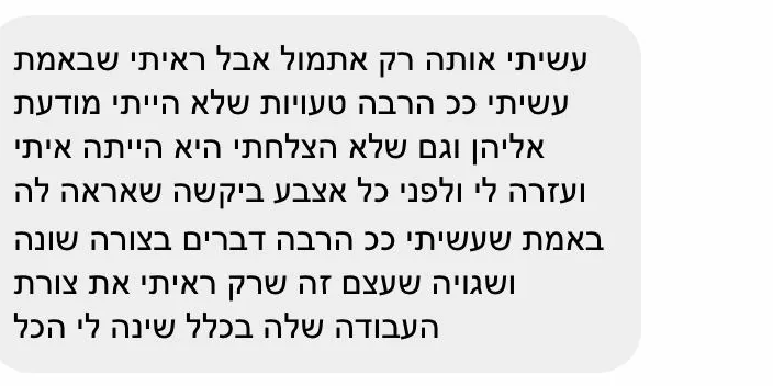 המלצה של משתתפת בהשתלמות מניקור ג׳ל למקצועיות